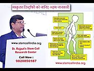 मस्कुलर डिस्ट्रॉफी को जानिए अहम जानकारी || Dr.BS Rajput || 9820850187 || #Muscular Dystrophies