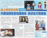 Online Tutoring Platform In Hong Kong - Find A Tutor For Study At Home