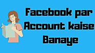 How to create an account on Facebook | Facebook pe account kaise banaye