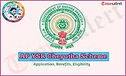 Extension of YSR Cheyutha Scheme in AP: చేయూత పథకానికి గడువు పెంపు.. ఐదు రోజుల వరకు ధరఖాస్తు చేసుకునే అవకాశం | Andhra...