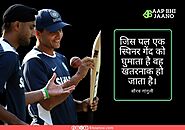 Sourav Ganguly Quotes in Hindi
