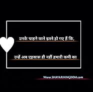 Love shayari hindi, love status shayarikingdom.com - Shayari Kingdom