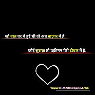 Sad shayari hindi for whatsapp shayarikingdom.com - Shayari Kingdom