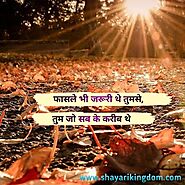 Best hindi shayari collection 2020 | shayarikingdom.com - Shayari Kingdom