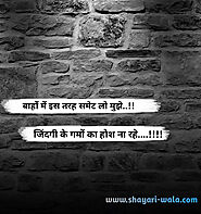 Sad shayari hindi whatsapp status | shayarikingdom.com - Shayari Kingdom