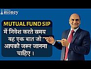 What is Mutual Fund SIP & 1 Most Important Point You Should Know While Investing? SIP for Beginners