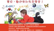 宇萌數位科技- 首創兒童體感互動學習平台- 布克學堂