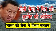 India China Border Clash | चीन से दोबारा कहां हुई झड़प? | Pangong Lake | India-China LAC clashes |