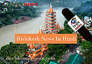 Rishikesh News In Hindi, Latest ऋषिकेश न्यूज़