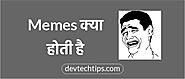 Meme Kya Hoti Hai | Meme Meaning In Hindi | Devtechtips