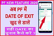 how to update Date OF Exit in epf without employer स्टेप बाय स्टेप हिंदी में