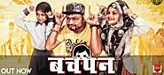 BACHPAN LYRICS - KD » Status Lyric