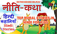 Top 10 Moral Stories In Hindi For Kids बच्चो के लिए कहानियां - New 2020