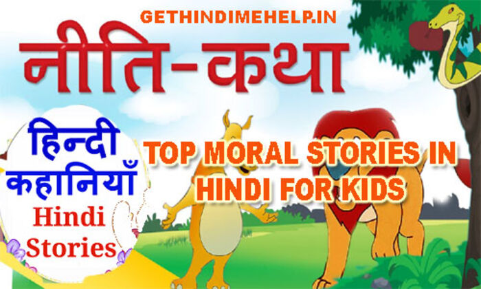 Top 10 moral stories deals in hindi