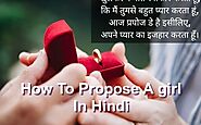 How To Propose A Girl In Hindi | लड़की को Propose के Top Best तरीके - 2020