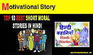 Top 10 Best Motivational Story In Hindi | ये कहानियाँ आपको सफल बना सकती है