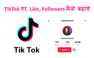 2020 में TikTok पर Like, Followers और Views कैसे बढ़ाये