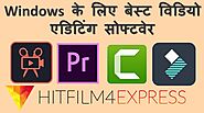 Best Video Editing Software For Windows || PC के लिए बेस्ट विडियो एडिटिंग सोफ्टवेर