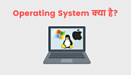 Operating System क्या है और ये क्या काम करता है?