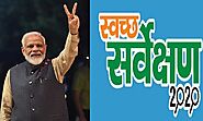 Swachh Survekshan 2020: प्रधानमंत्री नरेंद्र मोदी ने दी स्वच्छ सर्वेक्षण में विजेता रहे शहरों को बधाई