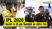 IPL 2020 दुबई एयरपोर्ट पर खिलाड़ियों का हुआ ऐसा स्वागत | Indian Premier League 2020 | Dubai Airport