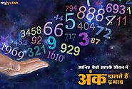 Numerology: Ank Jyotish, Numerology Predictions In Hindi, अंकज्योतिष