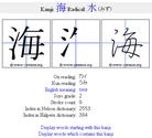 Yamasa Online Japanese Dictionary