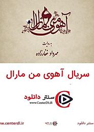 دانلود سریال آهوی من مارال [دانلود با لینک مستقیم] + تمامی قسمت ها