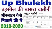 Check Now | UPBhulekh /Bhulekh UP Online at up.bhulekh.gov.in