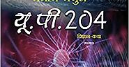 Rahasyamayi Vigyan katha ebooks in hindi 2020 - Hindi eBooks हिंदी ई-बुक्स