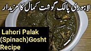 Palak Gosht | Spinach Gosht Original Recipe | Lahori Palak Gosht (Spinach) Recipe