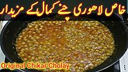Lahori Chanay Original Recipe | Chikar Cholay Recipe | Chikar Chanay by amazing food