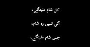 Sad Poetry Urdu | Sad poetry Urdu Images | New Sad poetry Urdu