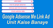 google adsense me link ads unit kaise banaye