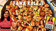 Tawa Fry Kaleji Recipe | tawa kaleji recipe - tawa kaleji | kaleji masala recipe - kaleji recipe