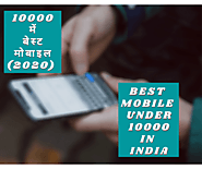 Best mobile under 10000 in India (2020) हिंदी में - itjaano