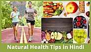 Natural Health Tips in Hindi-प्राकृतिक स्वास्थ्य युक्तियाँ हिंदी में -