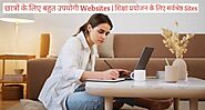 Very Useful Websites For Students In Hindi | Best Sites for Education Purpose