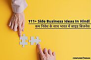 111+ Side Business Ideas In Hindi | कम निवेश के साथ भारत में साइड बिजनेस: Confused Indian