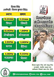 नबीनगर विधानसभा क्षेत्र में कल दिनांक 22... - Vijay Kumar Singh | Facebook