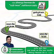 134 - उजियारपुर विधानसभा क्षेत्र में आज... - Alok Kumar Mehta | Facebook
