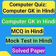 Computer Quiz : Computer GK : Mock Tests For Computer Knowledge Questions In Hindi MCQ's Computer GK In Hindi