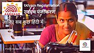 Udyam Registration in Hindi - उदयम पंजीकरण, प्रक्रिया, दस्तावेज आवश्यक और लाभ