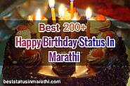Best 500+ Happy Birthday Wishes In Marathi || वाढदिवसाच्या हार्दिक शुभेच्छा || Vadhdivas Shubhecha - 2020