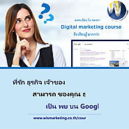 Fascinating Digital Marketing Courses In Thailand Tactics That Can Help Your Business Grow