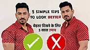 बेहतर दिखने के लिए 5 सरल उपाय | 5 Simple Tips To Look Better