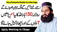 Powerful Wazifa For Good Marriage Proposal
