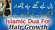 Dua for Hair Growth in Quran – Dua For Hair Loss