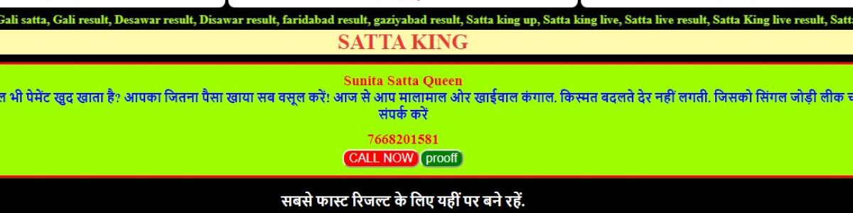 Headline for Satta King Game Anytime And Anywhere !!!