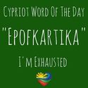 Cypriot Words and Phrases